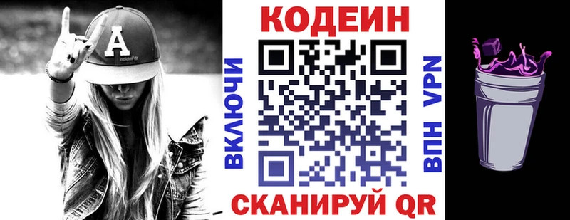 где купить наркотик  Елизаветинская  Кодеиновый сироп Lean напиток Lean (лин) 
