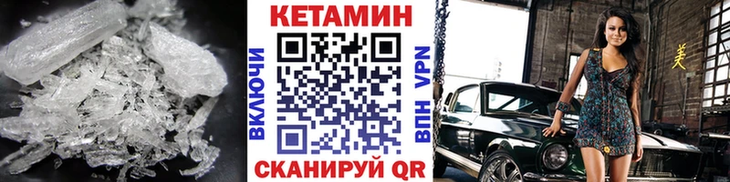 сколько стоит Елизаветинская Кетамин VHQ