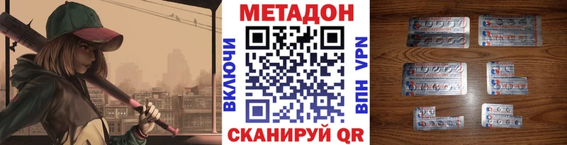 Метадон methadone  МЕГА tor  Елизаветинская 